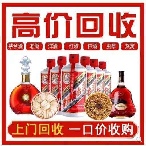 福山镇回收茅台酒